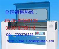 义乌立创双头高速激光切割机 高效精准的电焊切割设备新选择