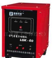 空气等离子切割机LGK-60 高效能电焊切割设备的核心解析